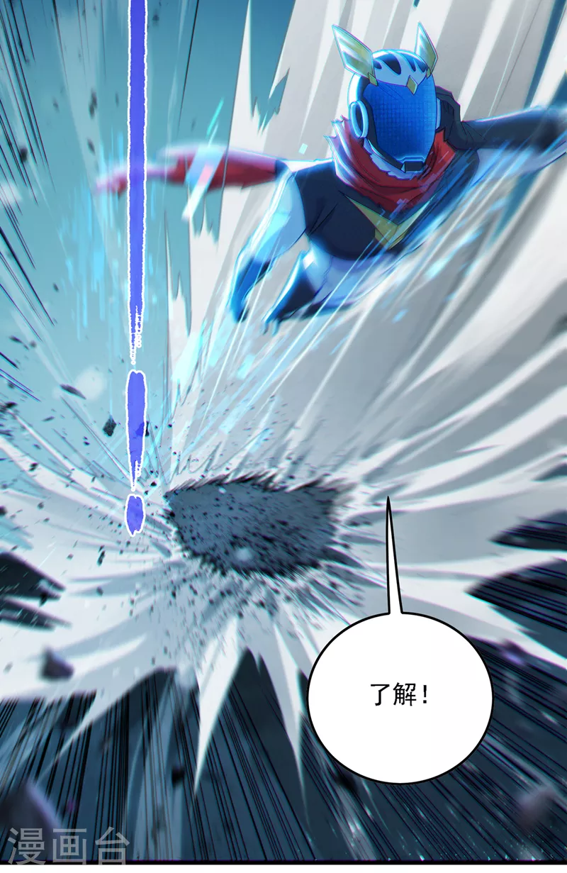 第41话 先送你上天？！15