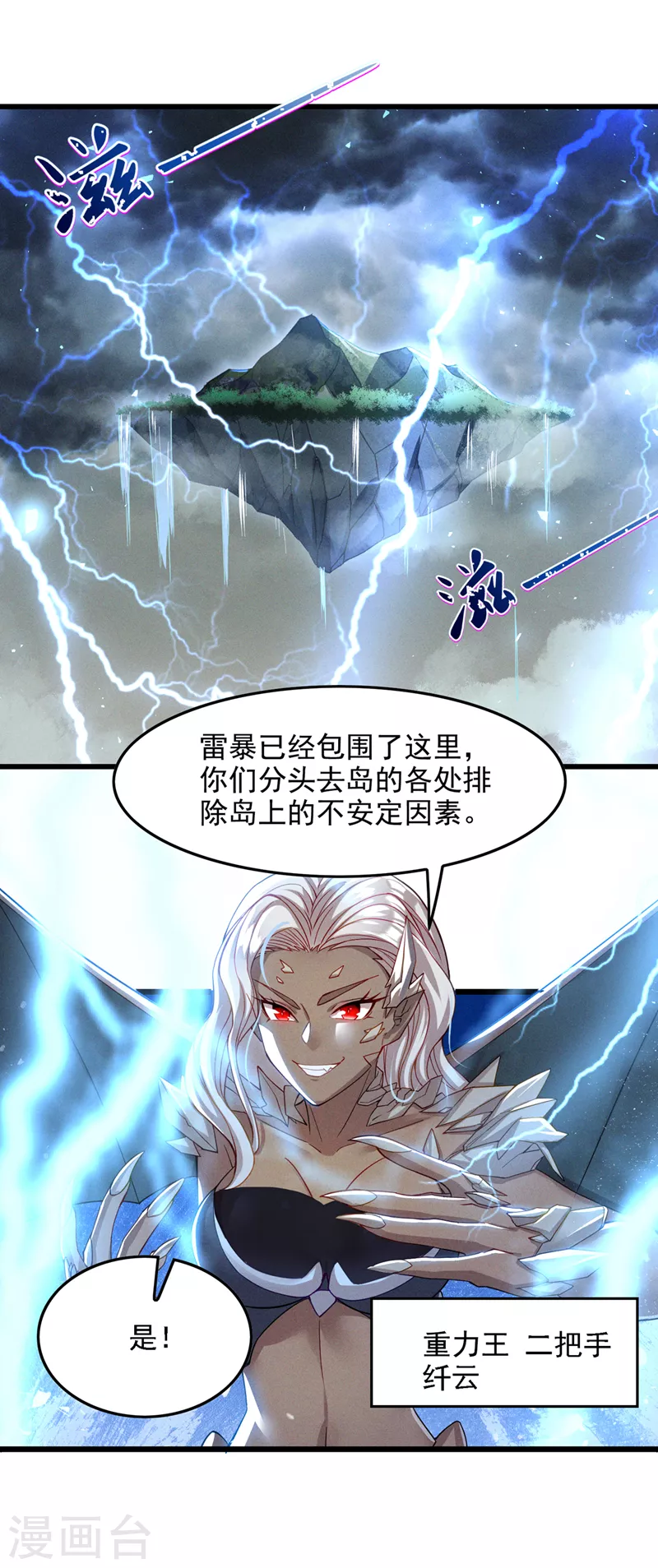 第41话 先送你上天？！2