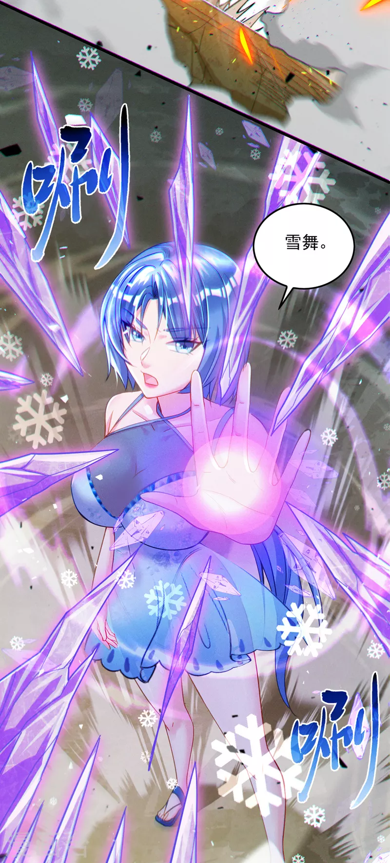 第41话 先送你上天？！24