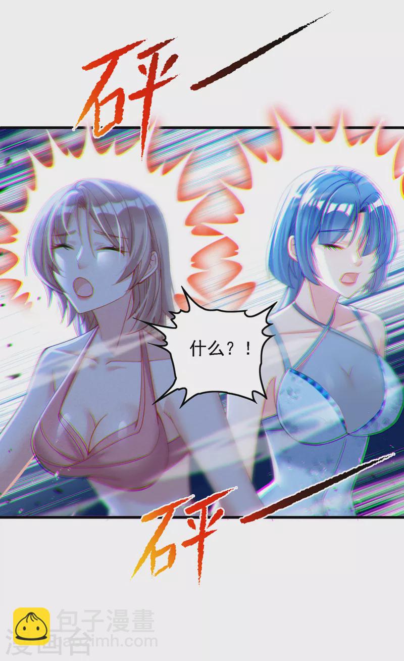 第41话 先送你上天？！27