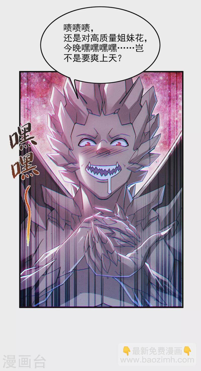 第41话 先送你上天？！29