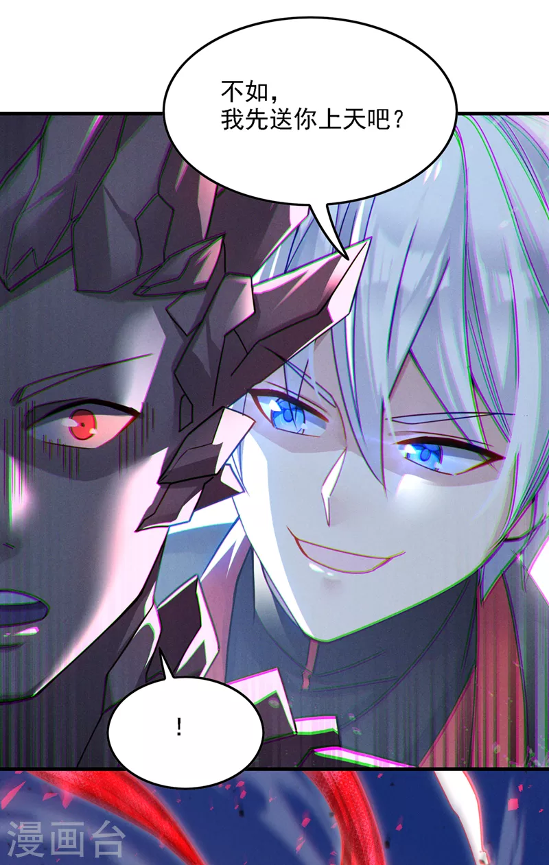 第41话 先送你上天？！30
