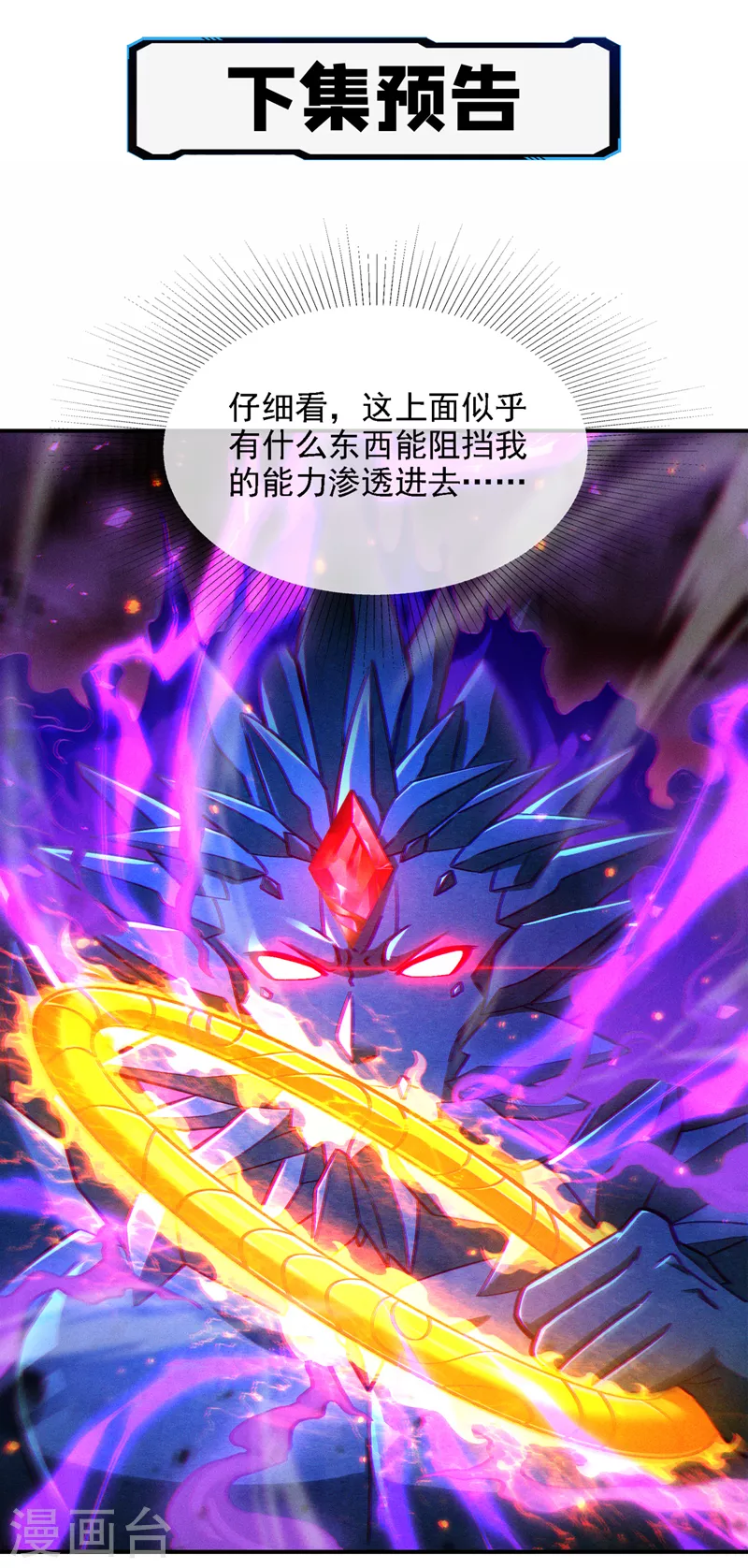 第41话 先送你上天？！32