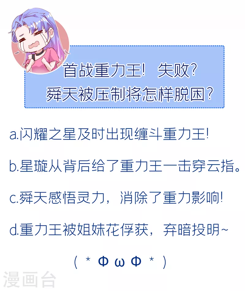 第41话 先送你上天？！34
