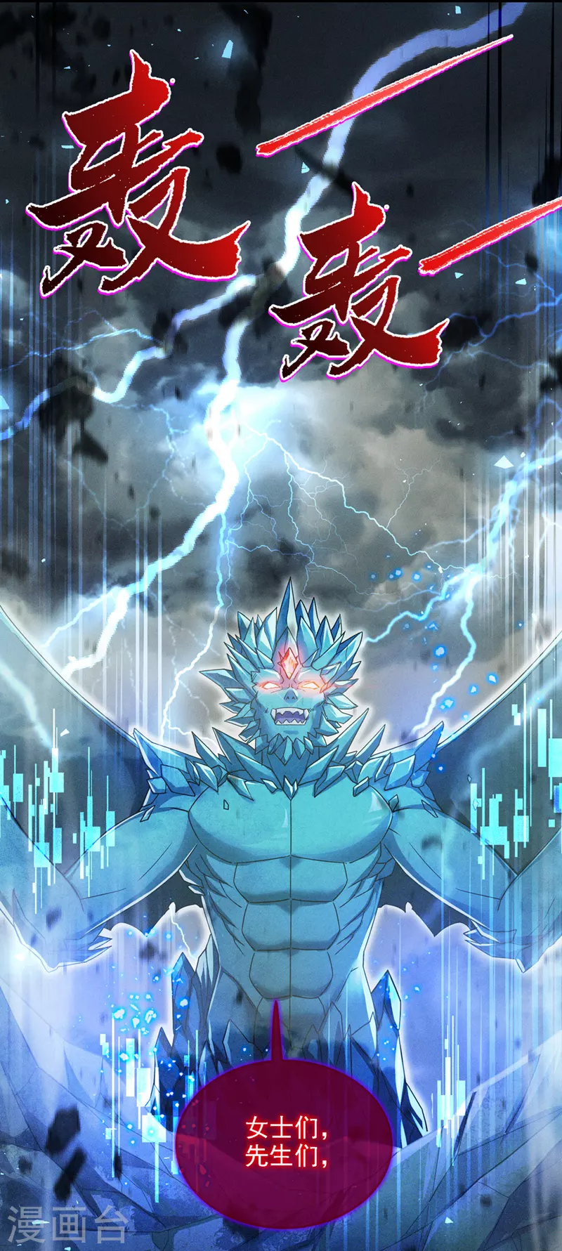 第41话 先送你上天？！4