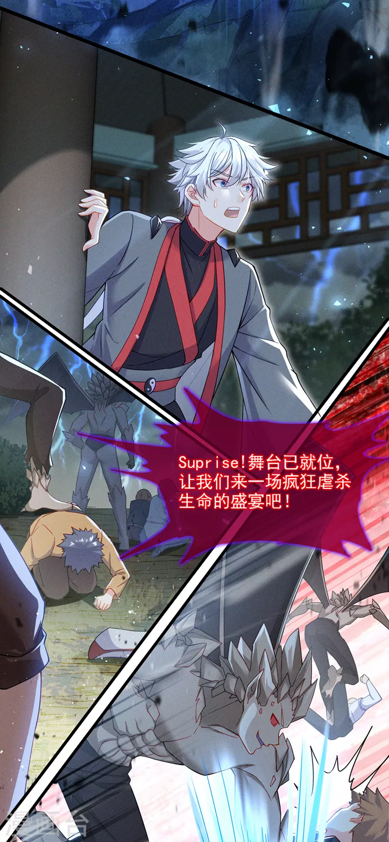 第41话 先送你上天？！5