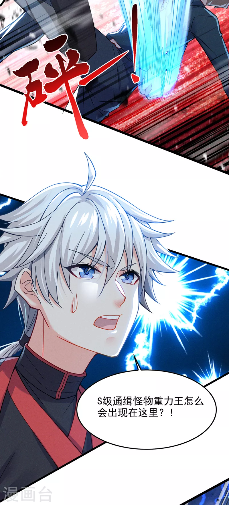 第41话 先送你上天？！6