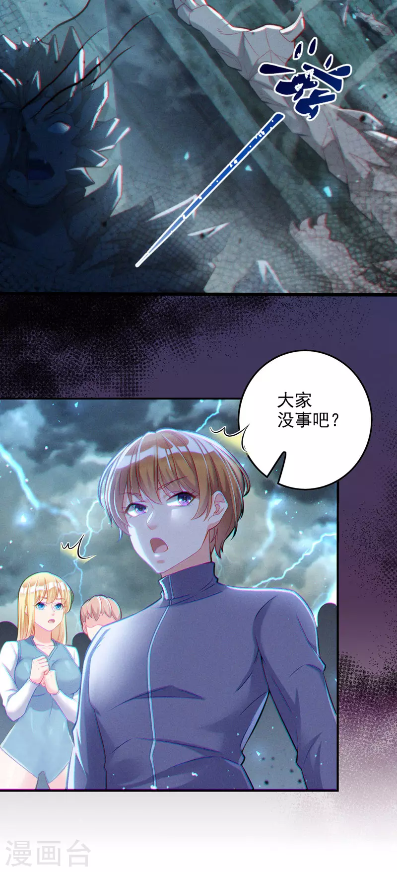 第42话 身体……动不了了！15