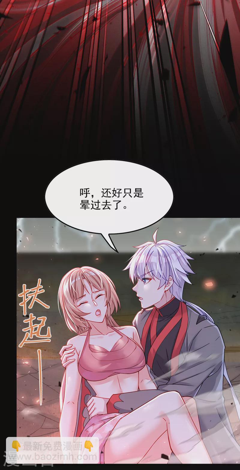 第42话 身体……动不了了！2