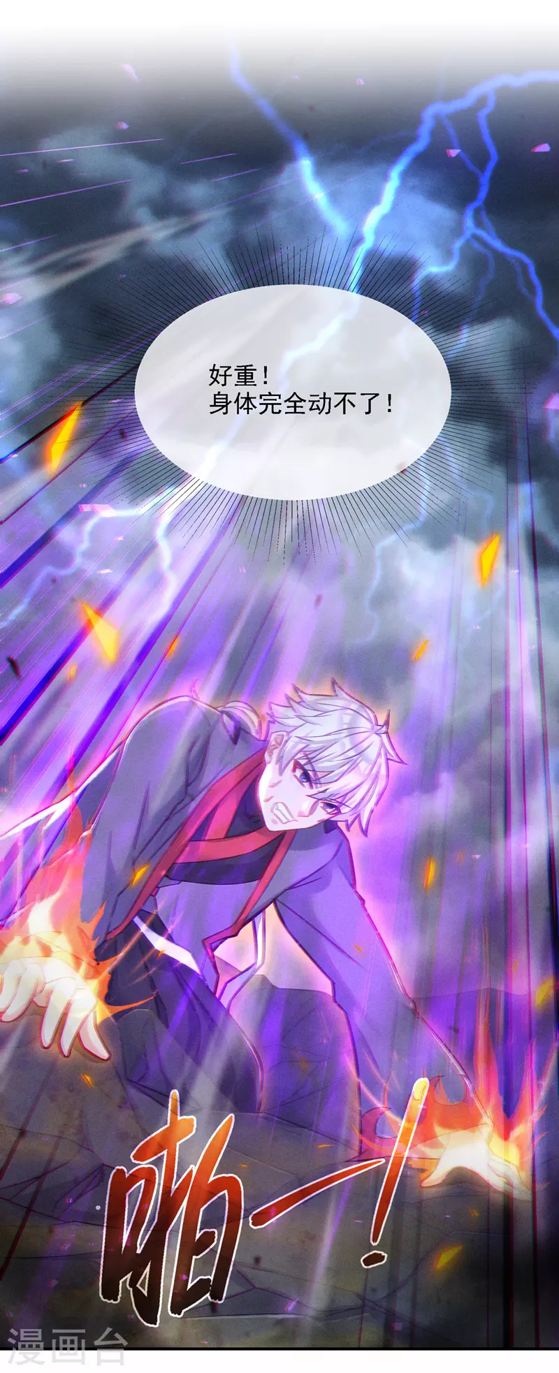 第42话 身体……动不了了！29