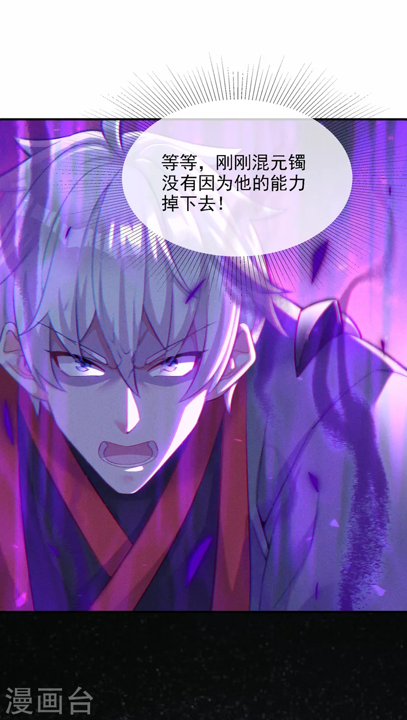 第42话 身体……动不了了！31