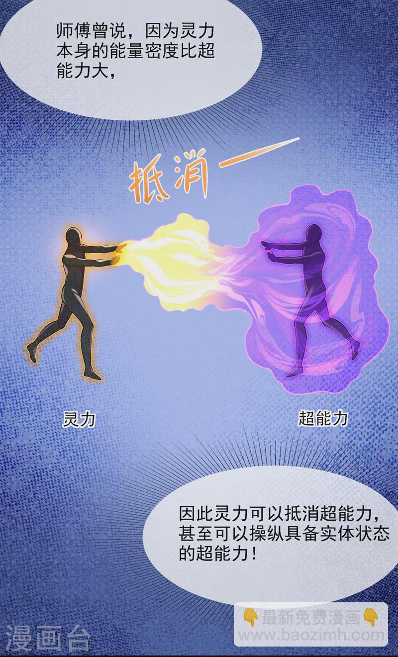 第42话 身体……动不了了！33