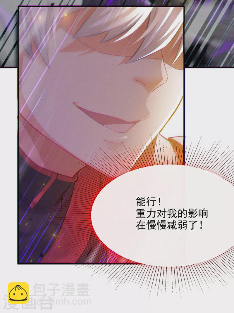 第42话 身体……动不了了！36