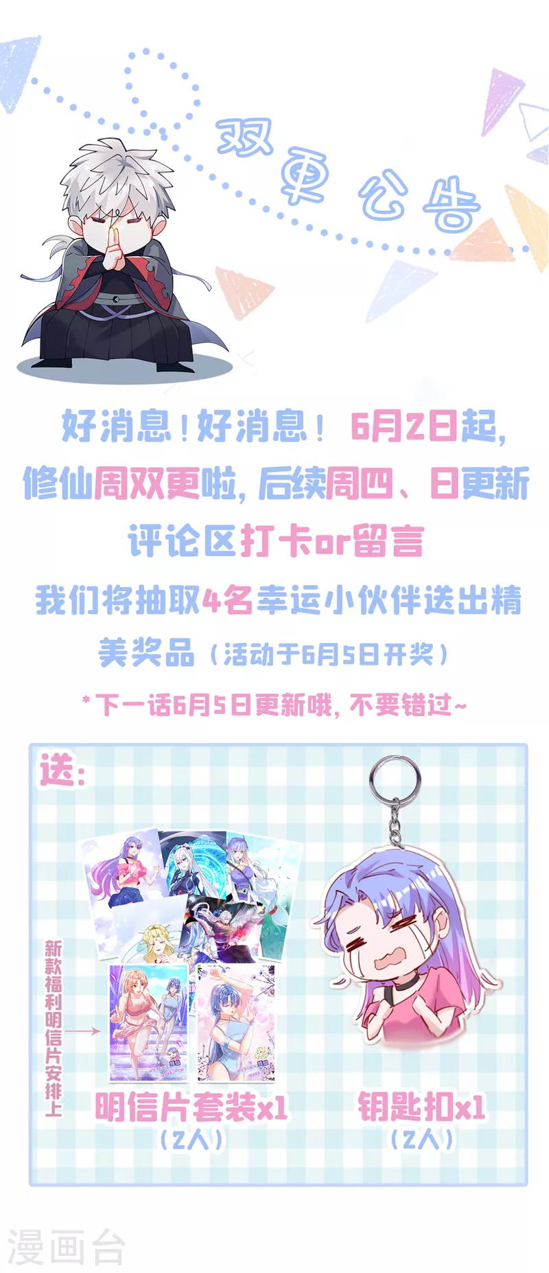 第42话 身体……动不了了！42