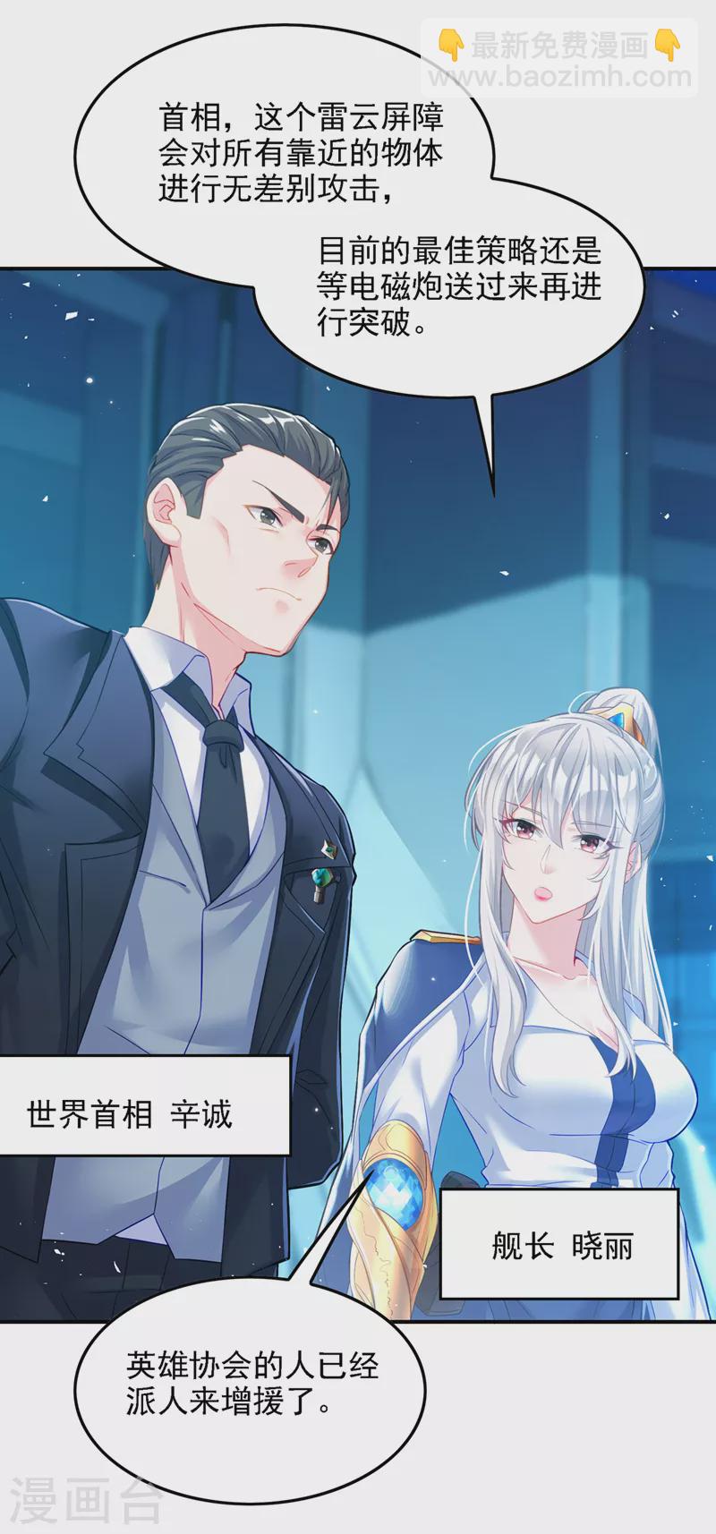 第42话 身体……动不了了！9