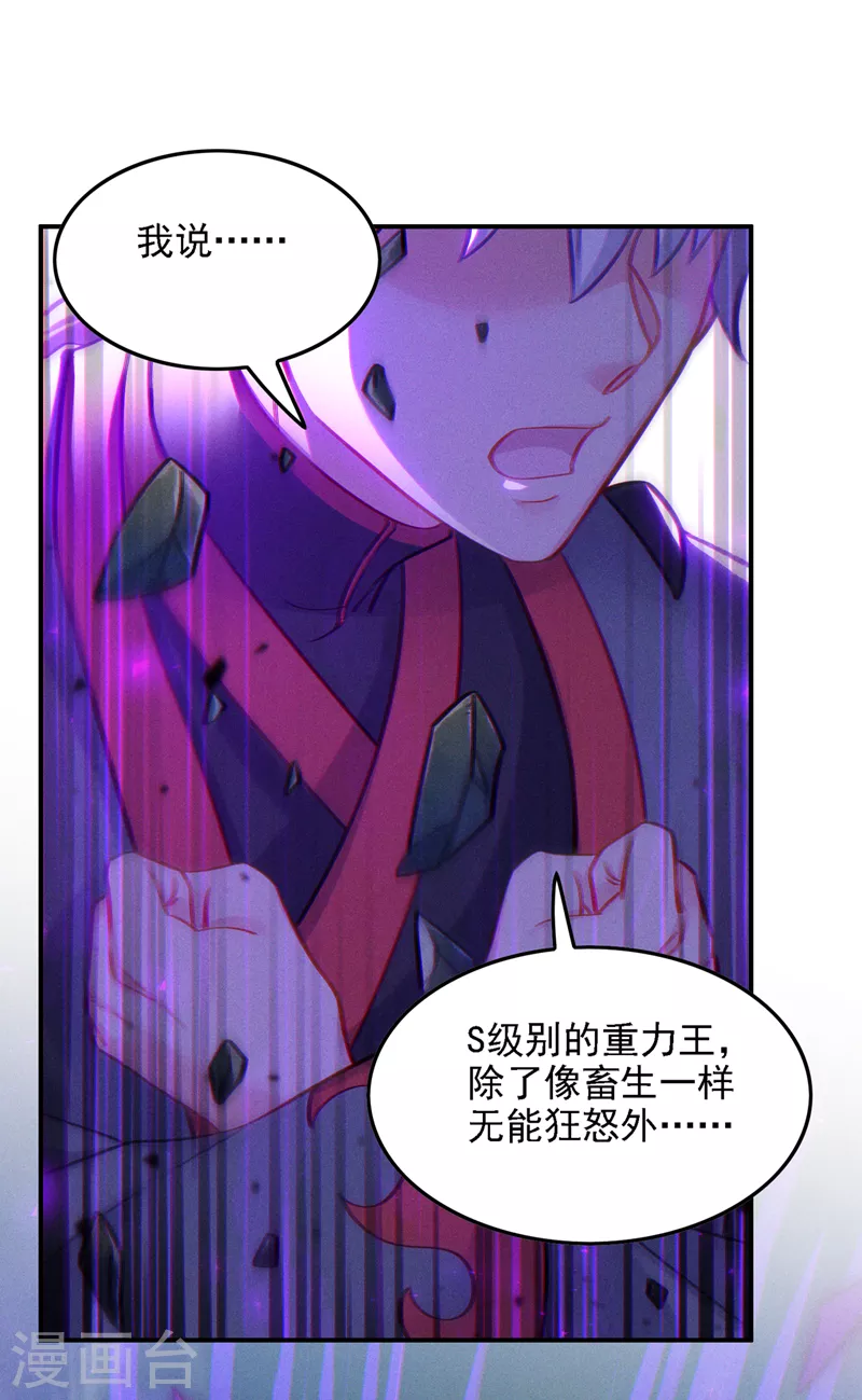 第43话 你就这点力量吗？！13