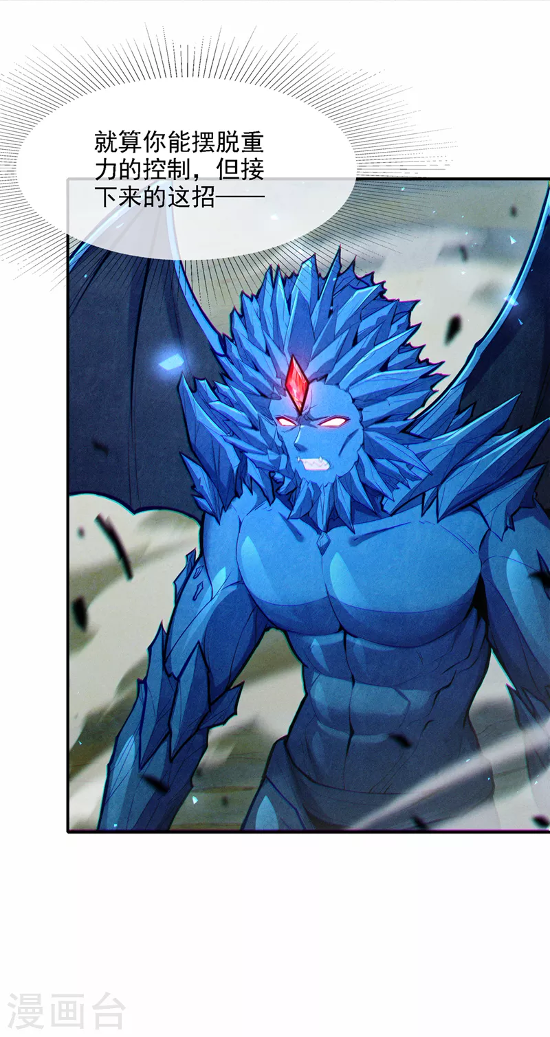 第43话 你就这点力量吗？！17