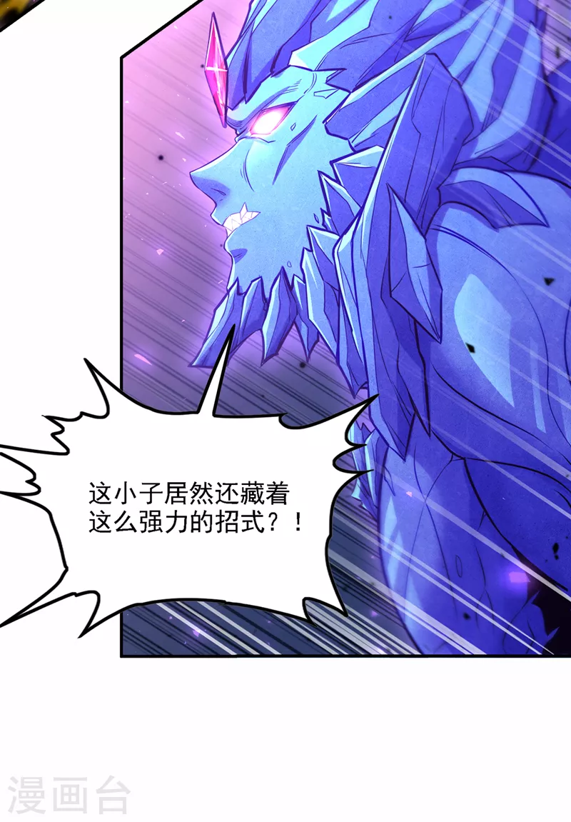 第43话 你就这点力量吗？！31
