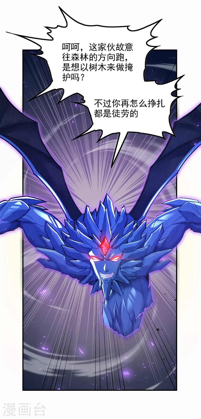 第43话 你就这点力量吗？！35