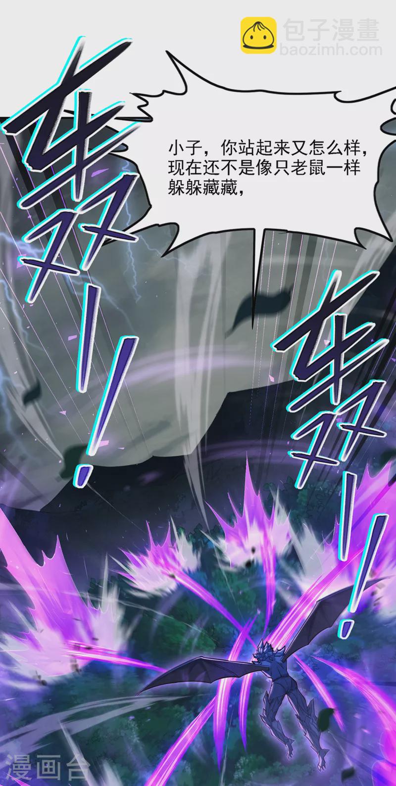 第43话 你就这点力量吗？！36