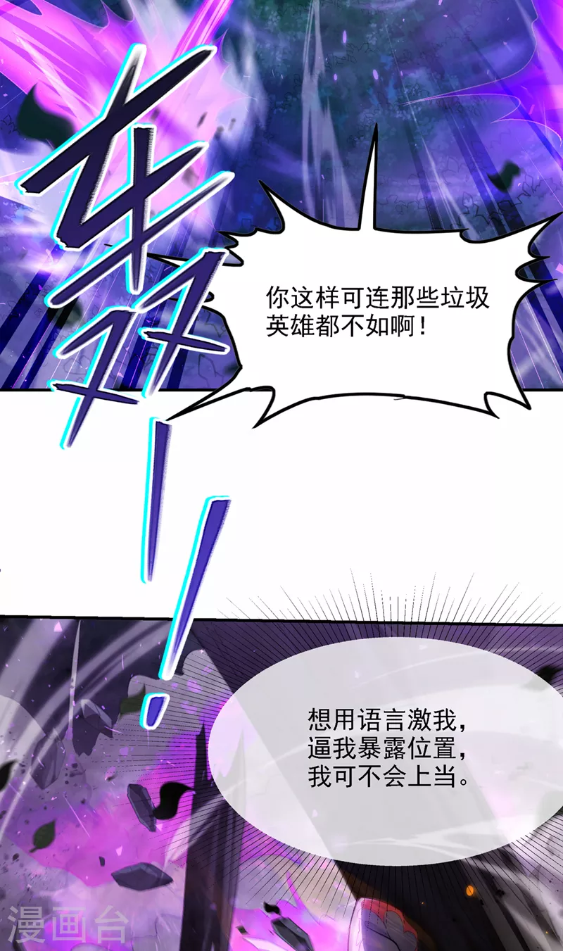 第43话 你就这点力量吗？！37