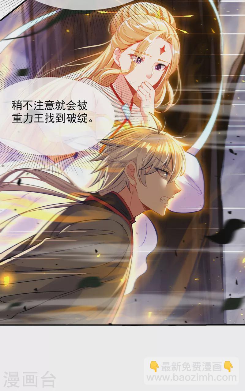 第43话 你就这点力量吗？！39