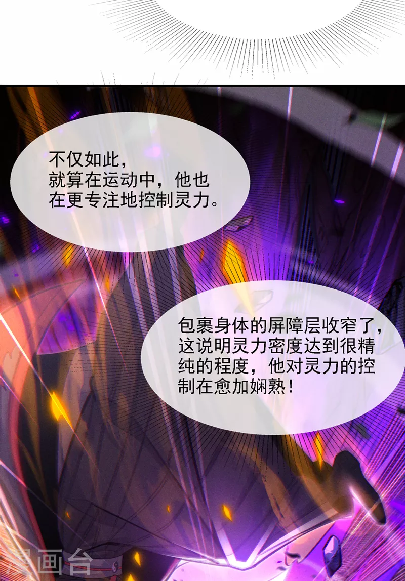 第43话 你就这点力量吗？！42
