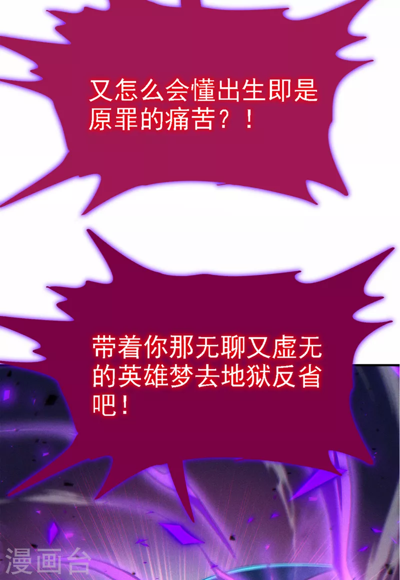 第43话 你就这点力量吗？！45