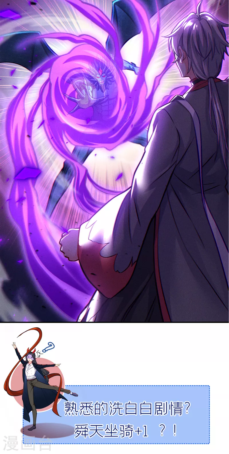 第43话 你就这点力量吗？！46