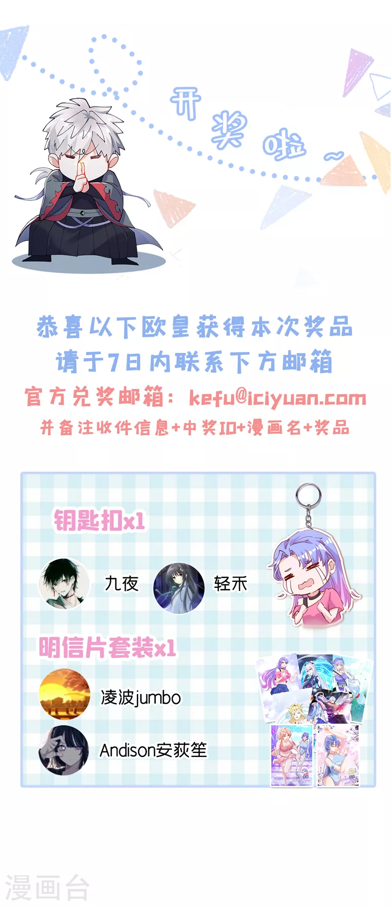 第43话 你就这点力量吗？！47