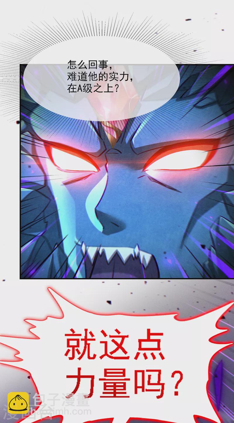 第43话 你就这点力量吗？！9