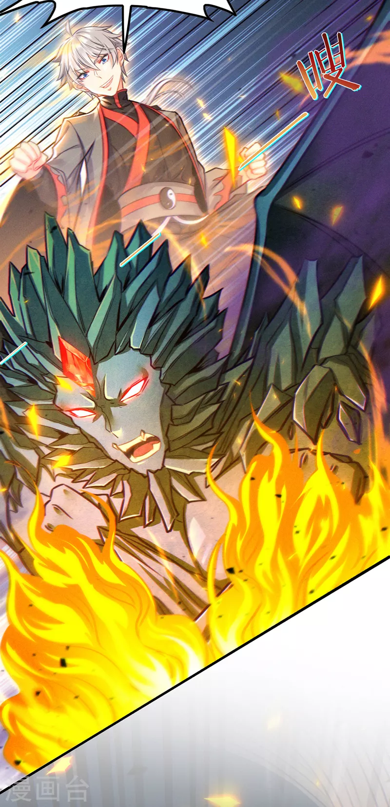 第44话 我今天定要铲除你！10