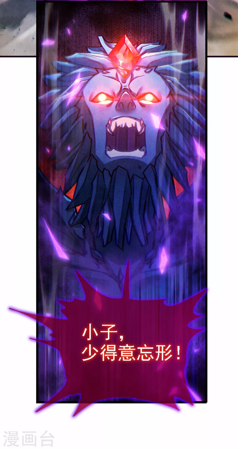第44话 我今天定要铲除你！14