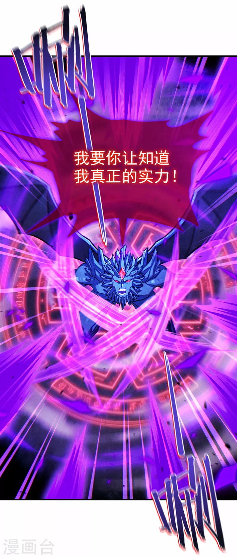 第44话 我今天定要铲除你！15