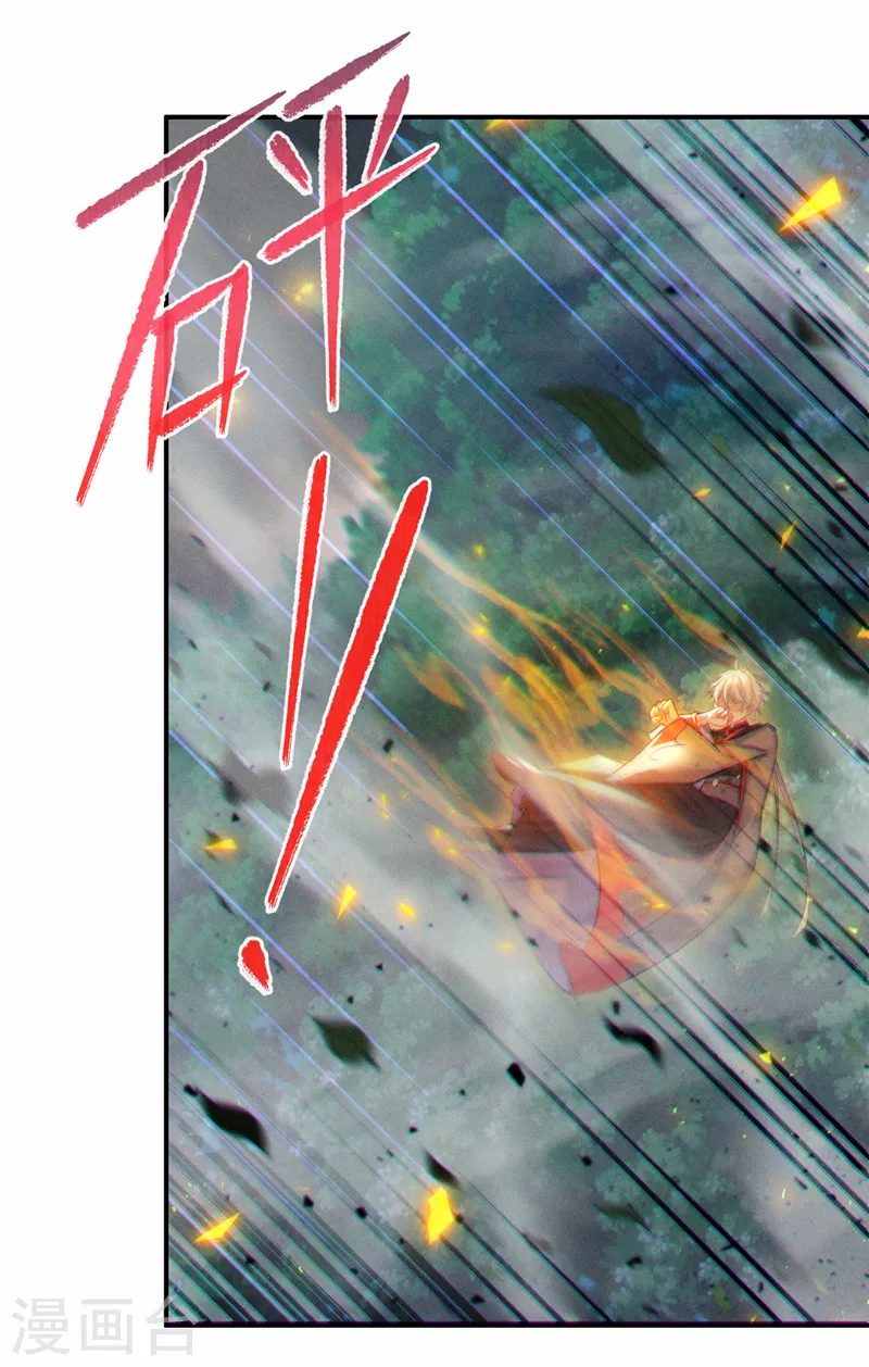 第44话 我今天定要铲除你！18