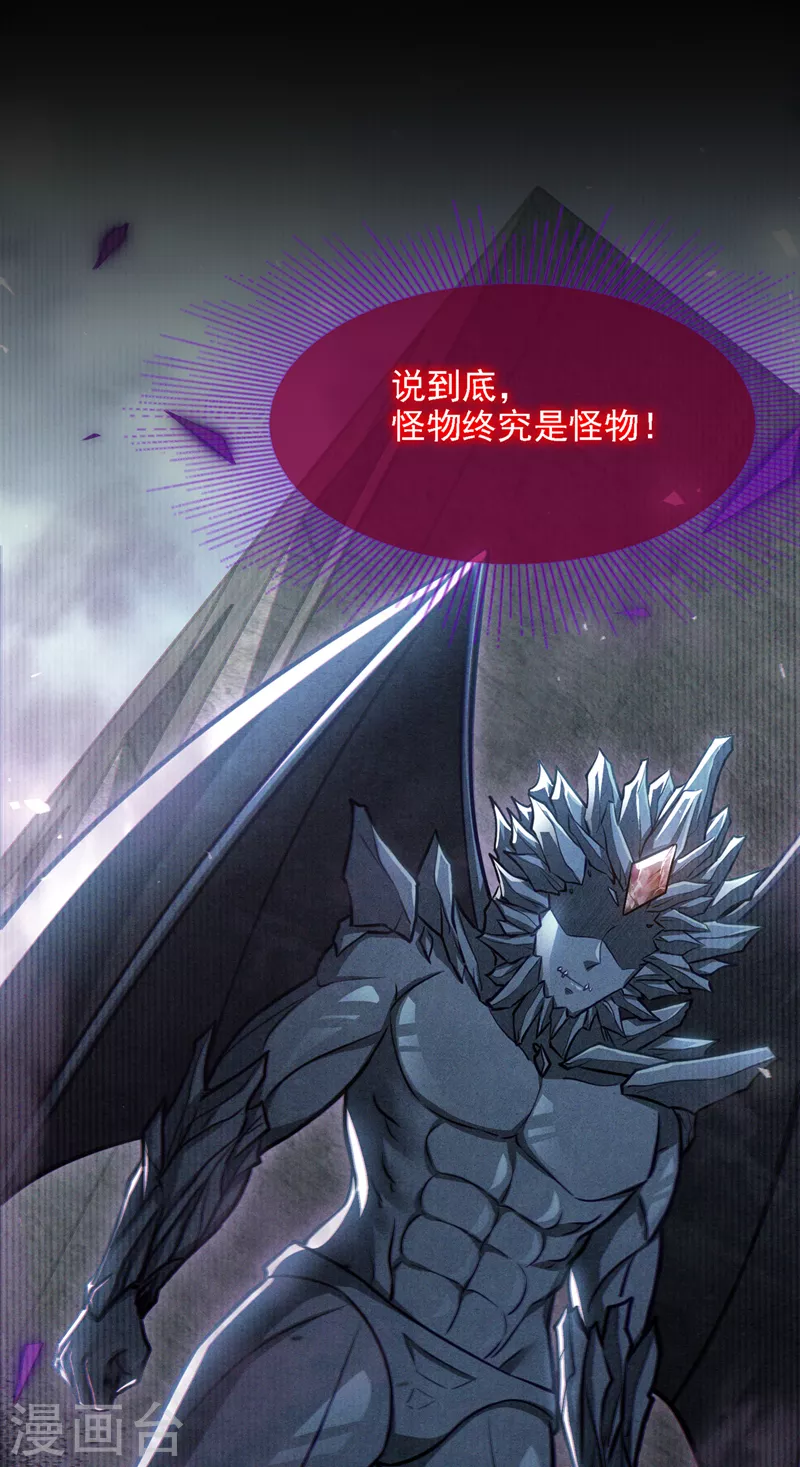 第44话 我今天定要铲除你！33