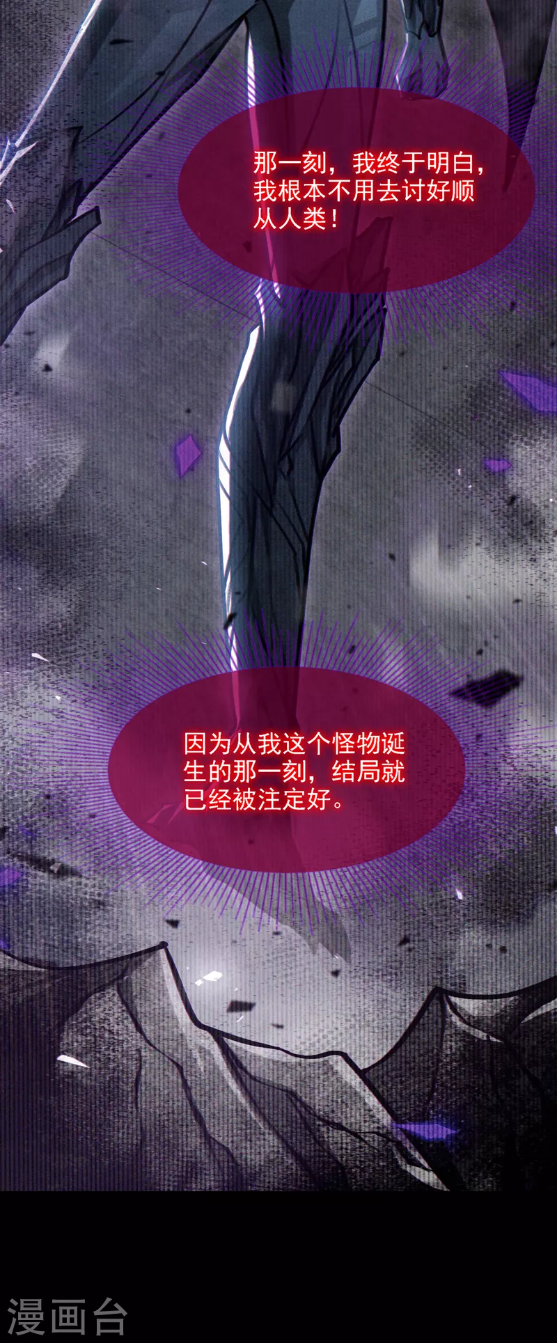 第44话 我今天定要铲除你！34