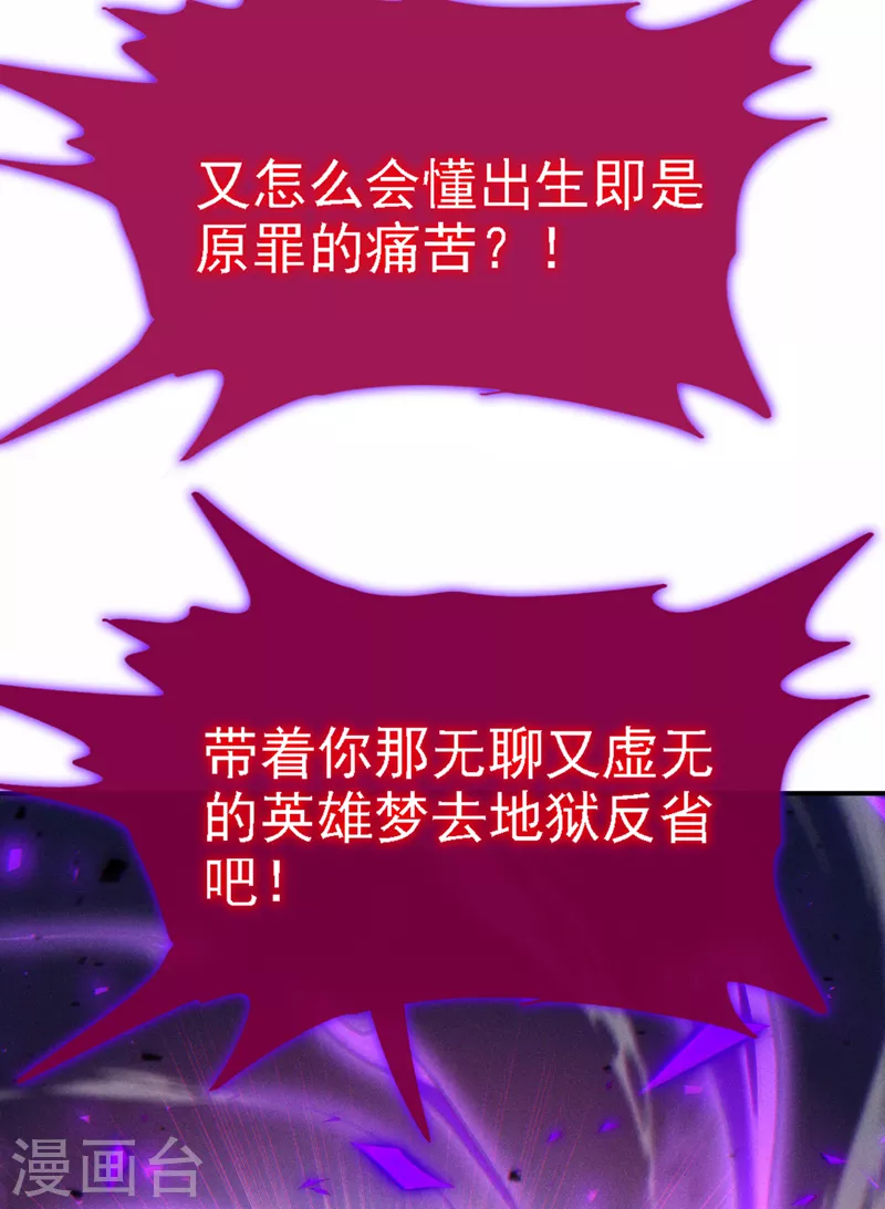 第44话 我今天定要铲除你！43