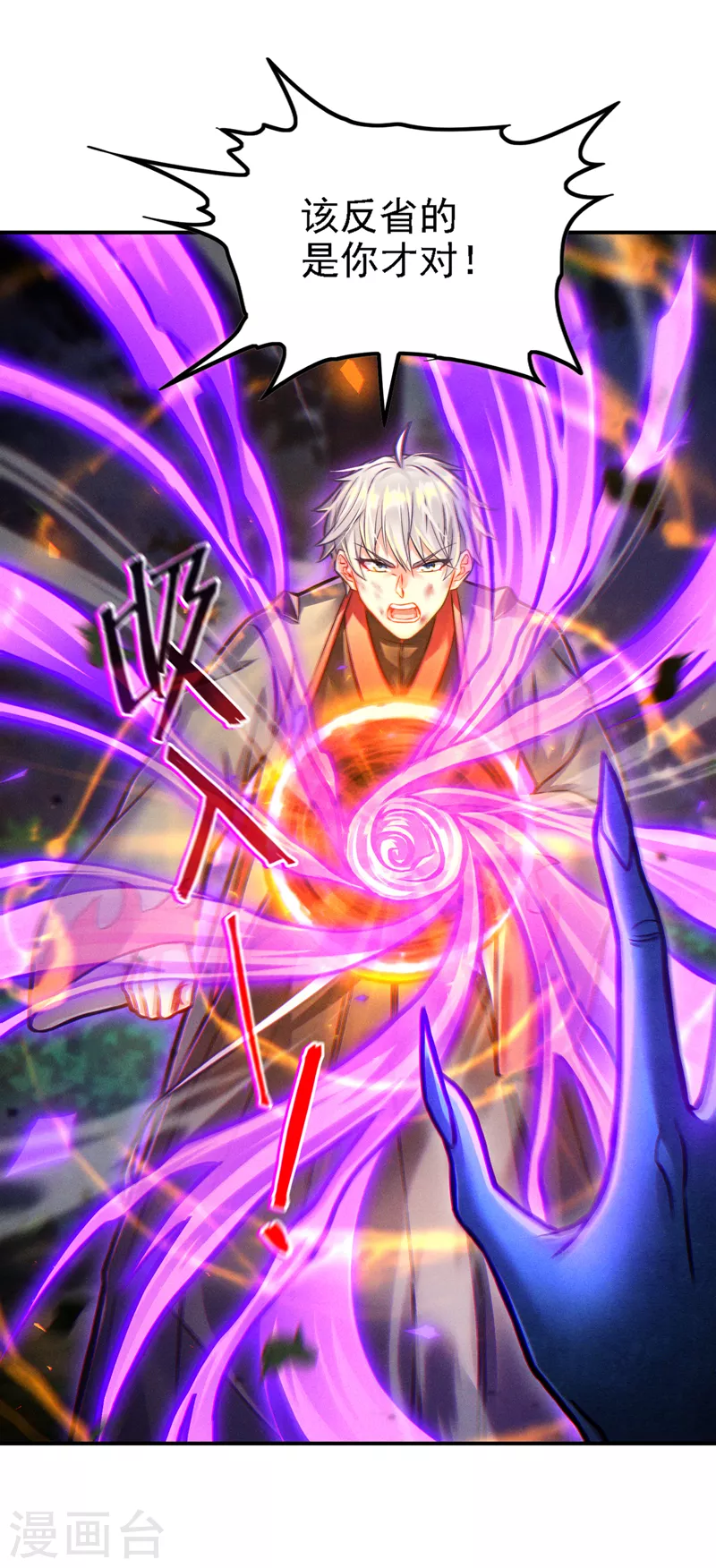 第44话 我今天定要铲除你！46