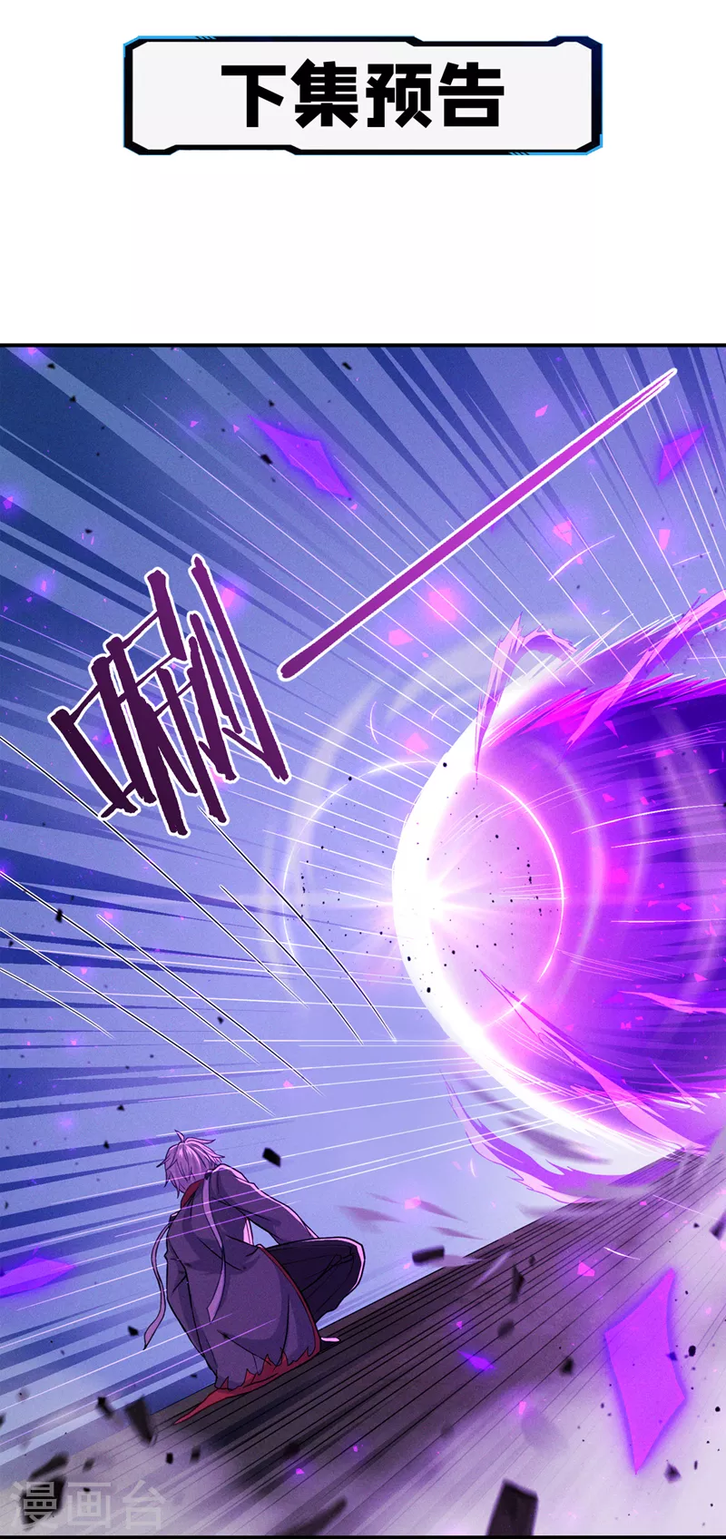 第44话 我今天定要铲除你！49