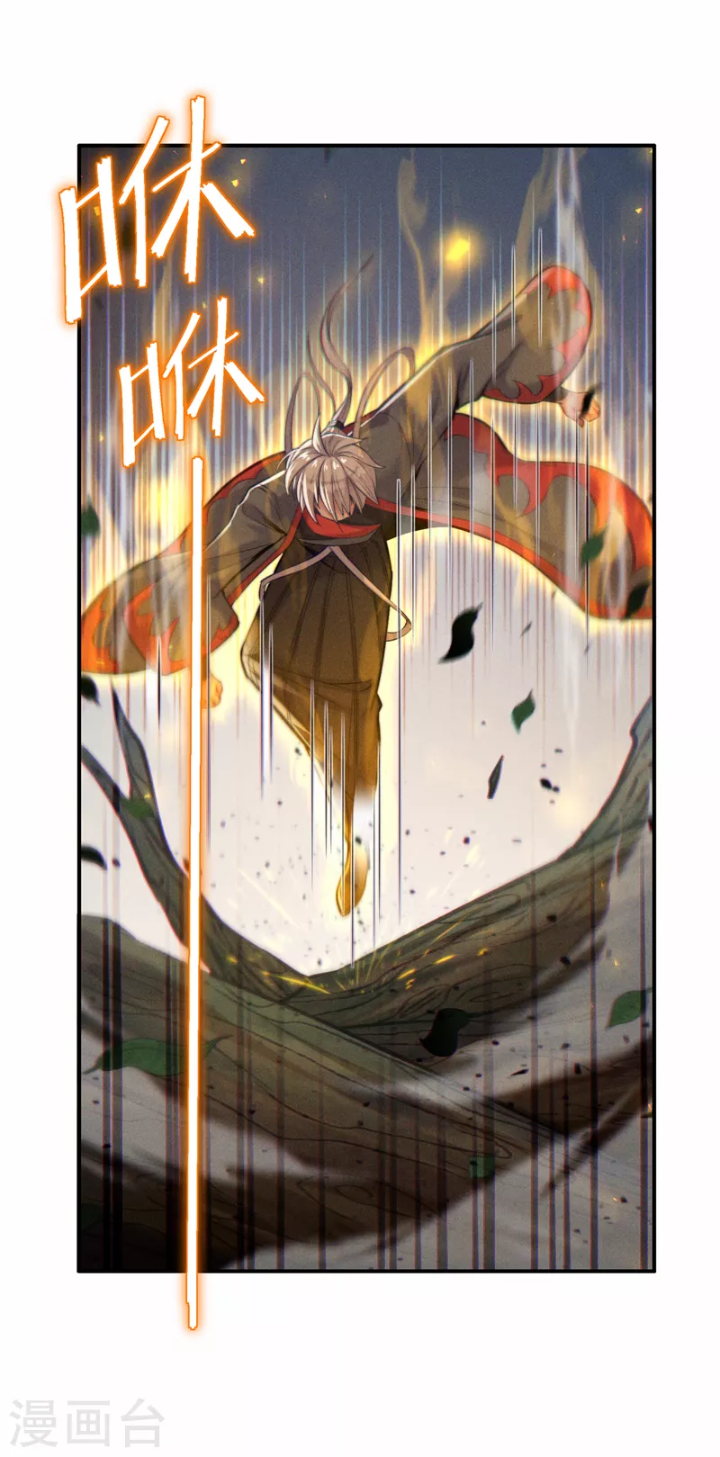 第44话 我今天定要铲除你！5