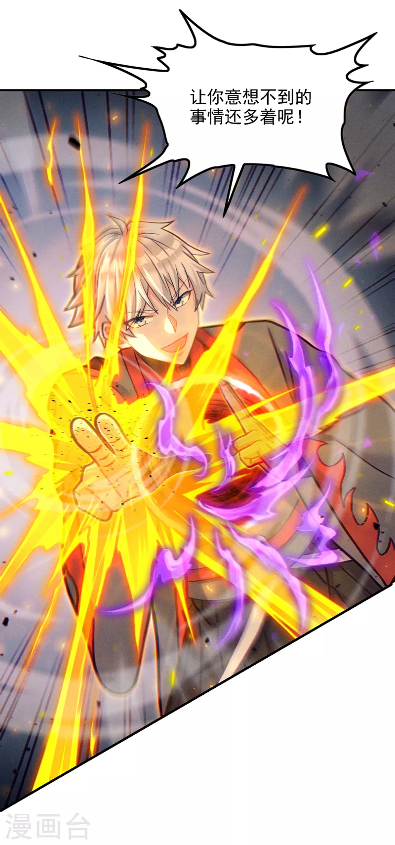 第44话 我今天定要铲除你！52