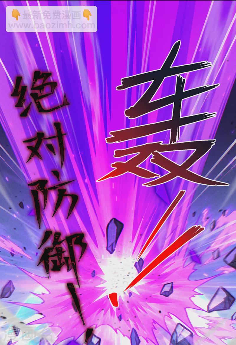 第44话 我今天定要铲除你！54