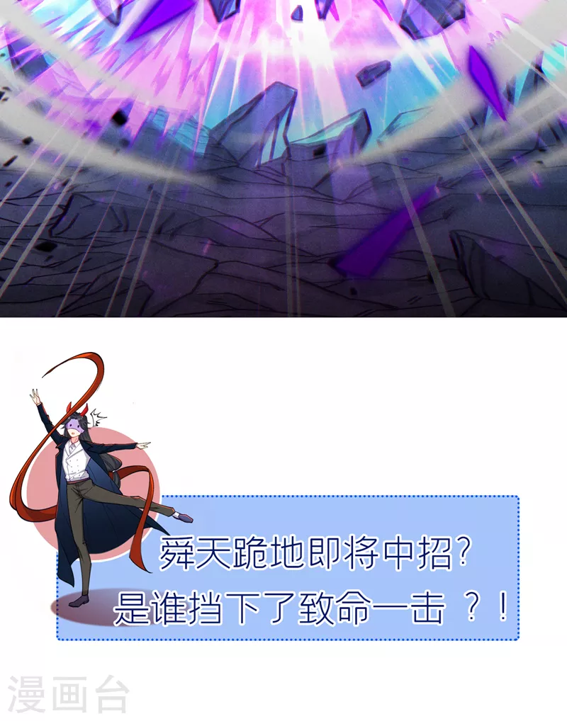 第44话 我今天定要铲除你！55
