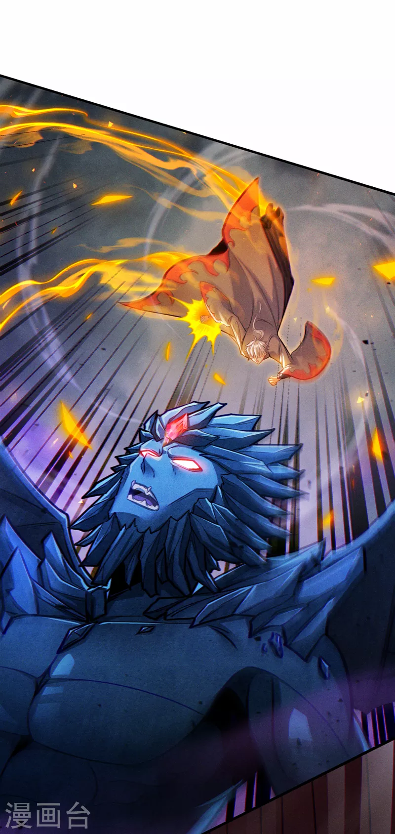 第44话 我今天定要铲除你！6