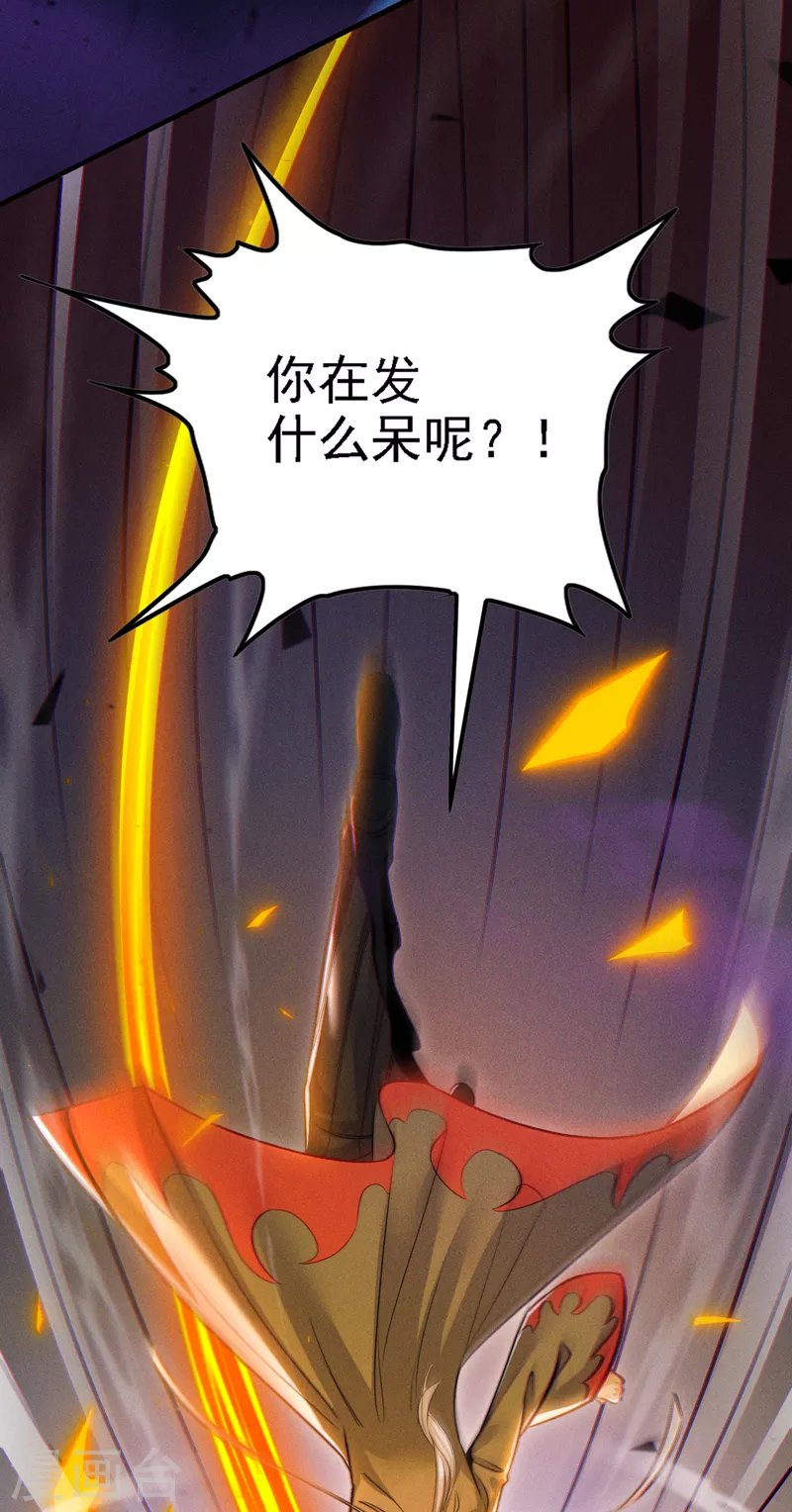 第44话 我今天定要铲除你！7