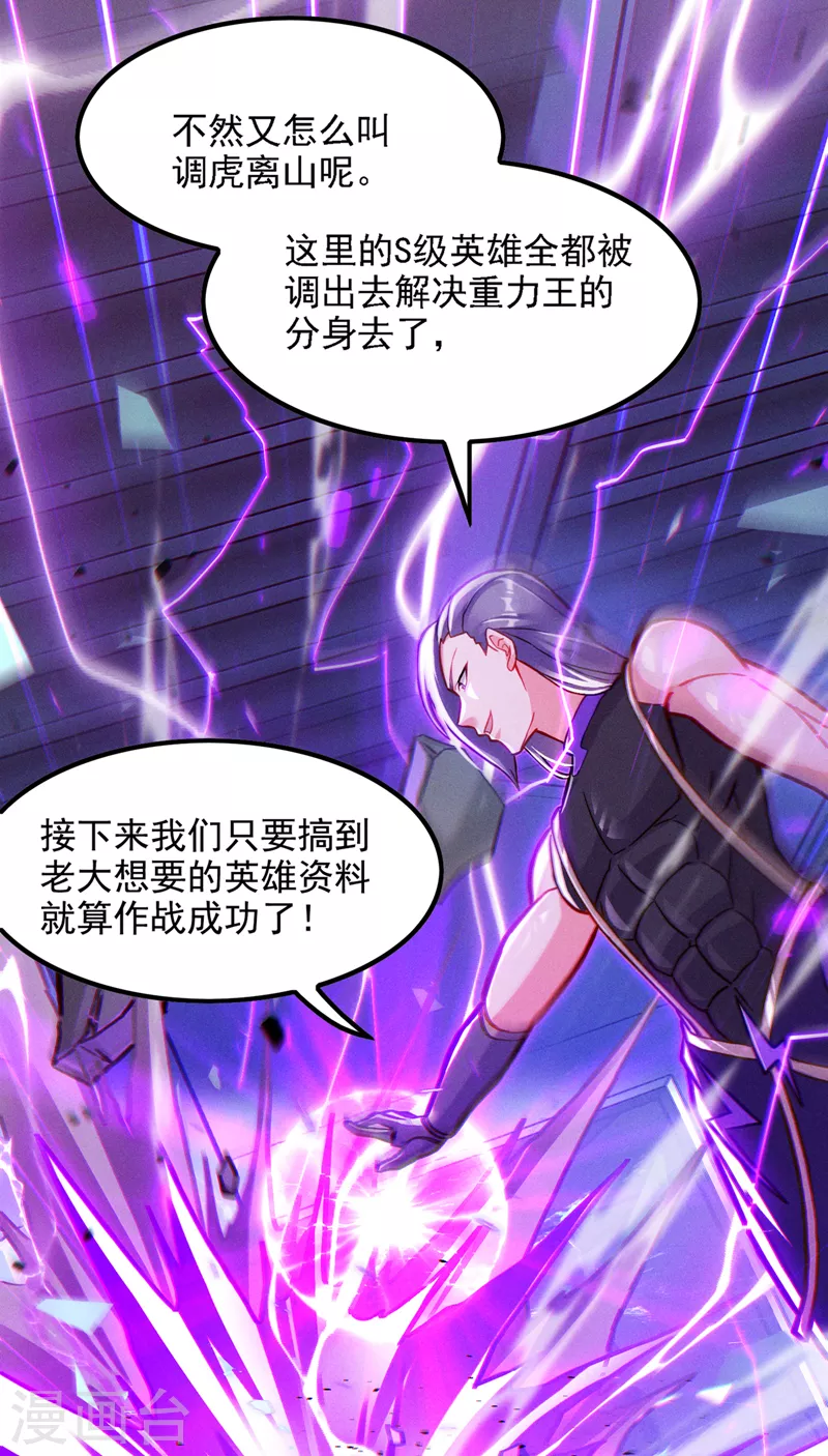 第46话 我想要的可不止这些13