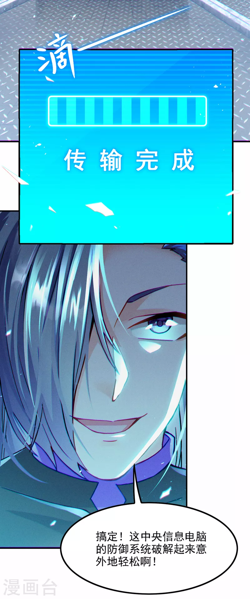第46话 我想要的可不止这些16