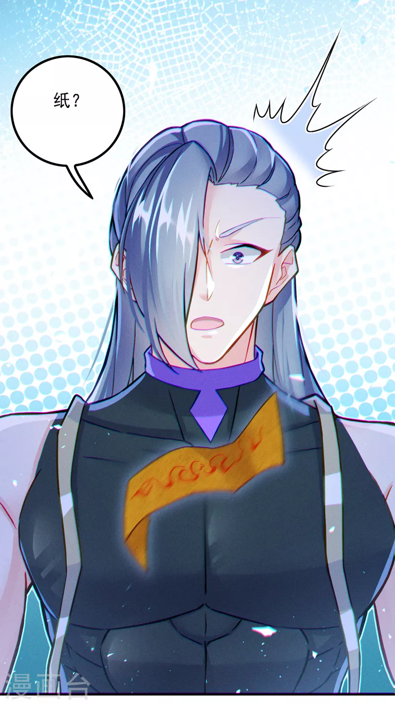 第46话 我想要的可不止这些20