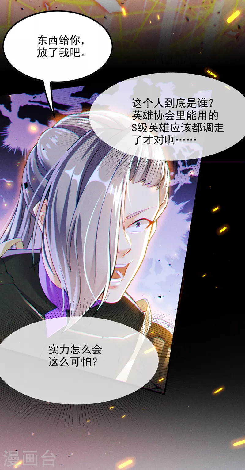 第46话 我想要的可不止这些31